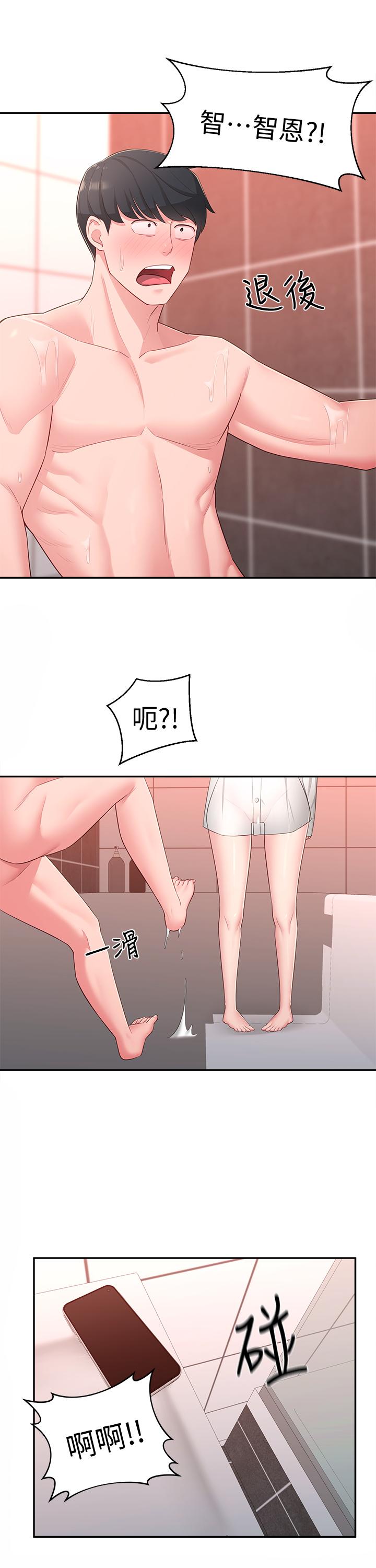 第19话-我想把第一次献给你-邻居妹妹转大人-madstart,耀安（第24张）