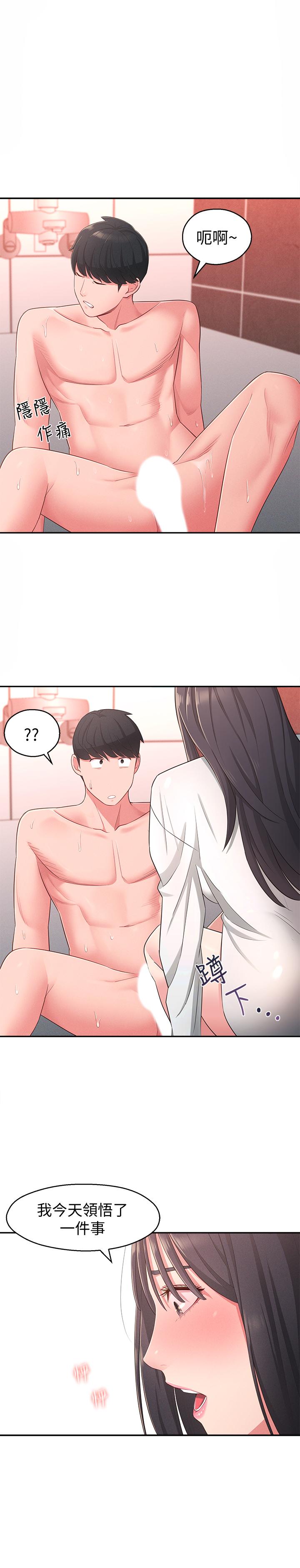 第19话-我想把第一次献给你-邻居妹妹转大人-madstart,耀安（第25张）