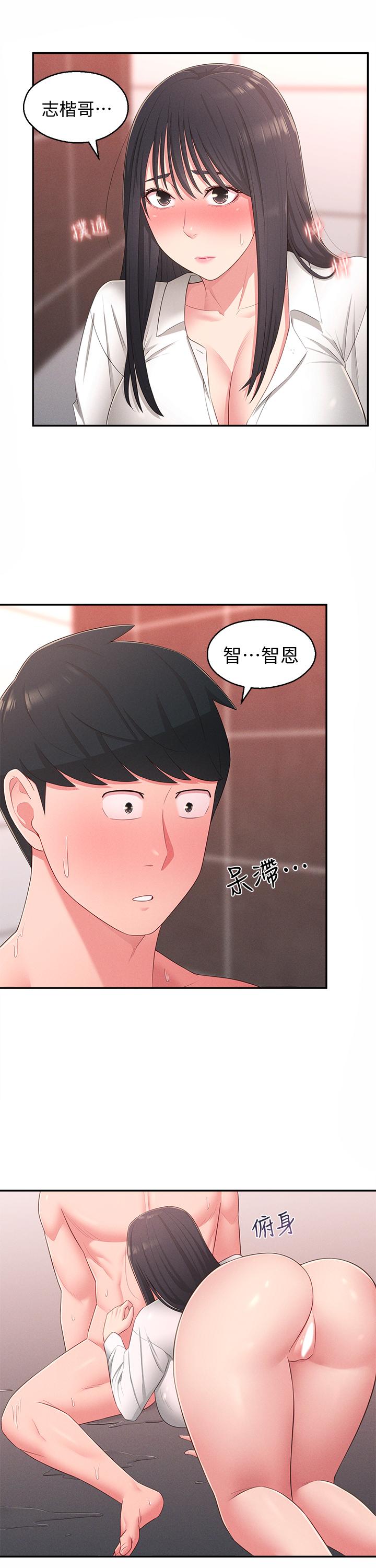 第19话-我想把第一次献给你-邻居妹妹转大人-madstart,耀安（第31张）
