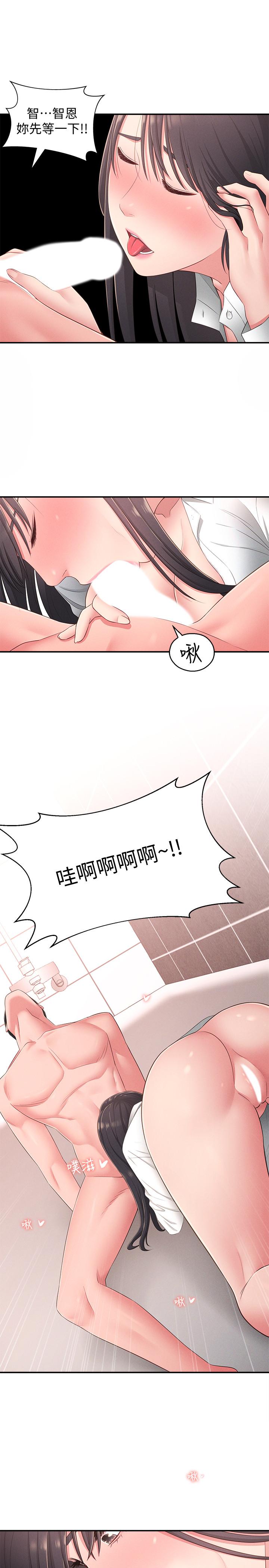 第19话-我想把第一次献给你-邻居妹妹转大人-madstart,耀安（第32张）