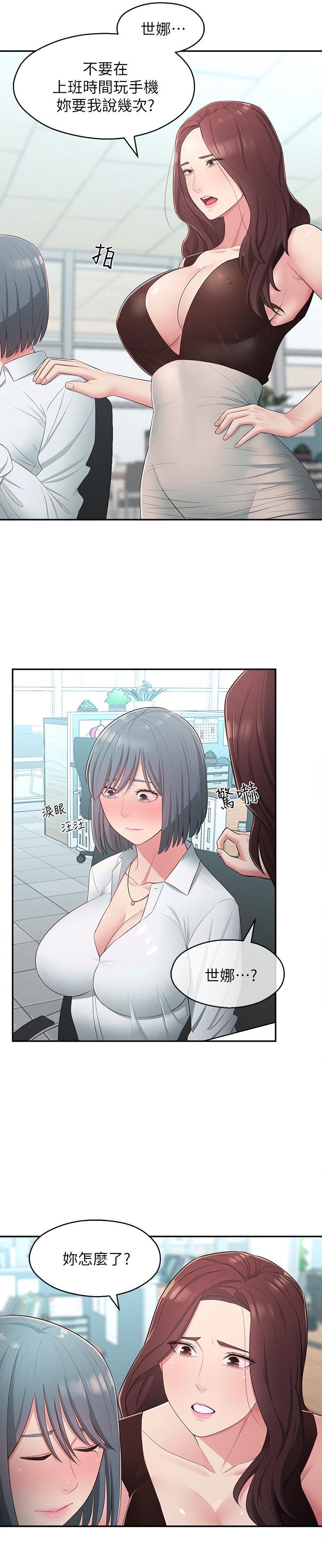 第20话-换我帮你洩慾了-邻居妹妹转大人-madstart,耀安（第7张）