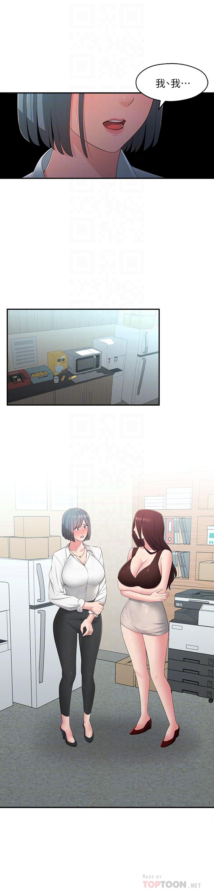 第20话-换我帮你洩慾了-邻居妹妹转大人-madstart,耀安（第8张）