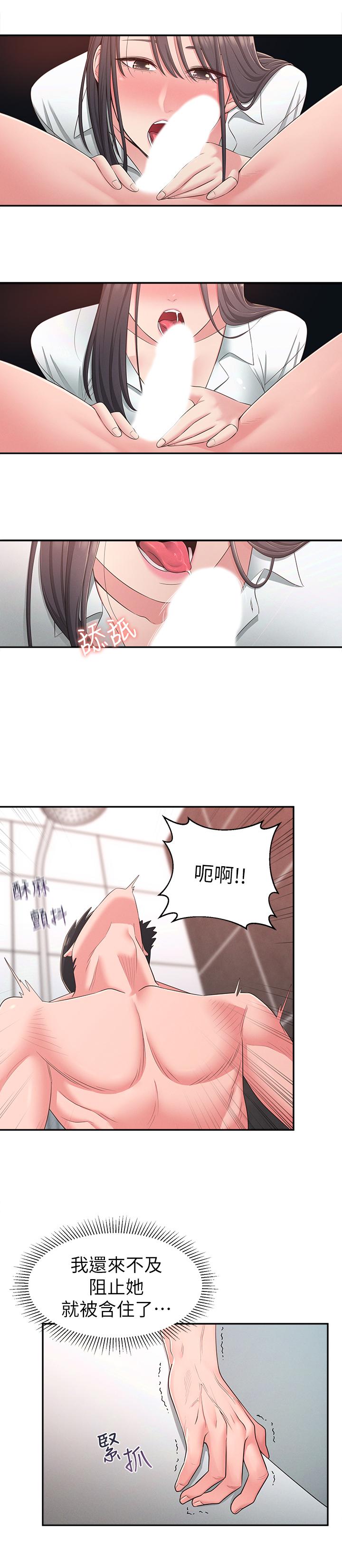 第20话-换我帮你洩慾了-邻居妹妹转大人-madstart,耀安（第11张）