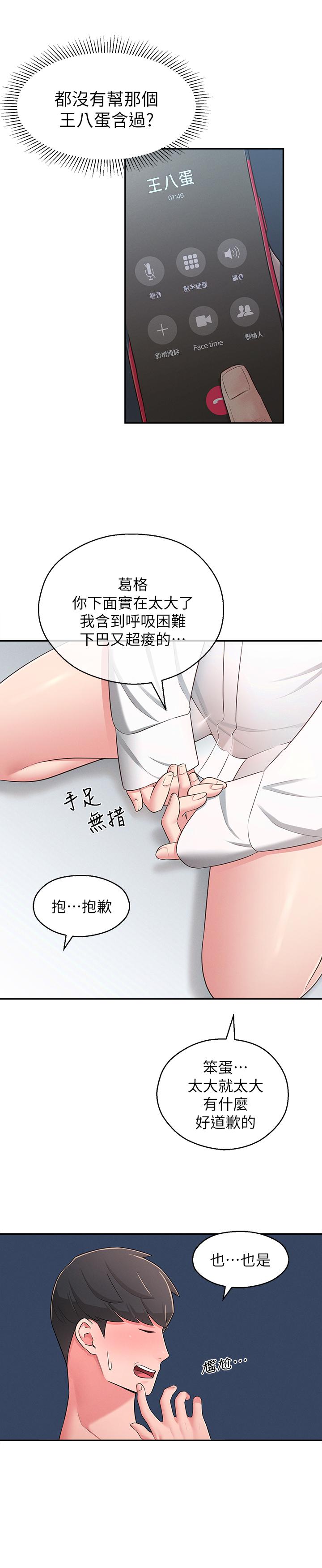 第20话-换我帮你洩慾了-邻居妹妹转大人-madstart,耀安（第19张）