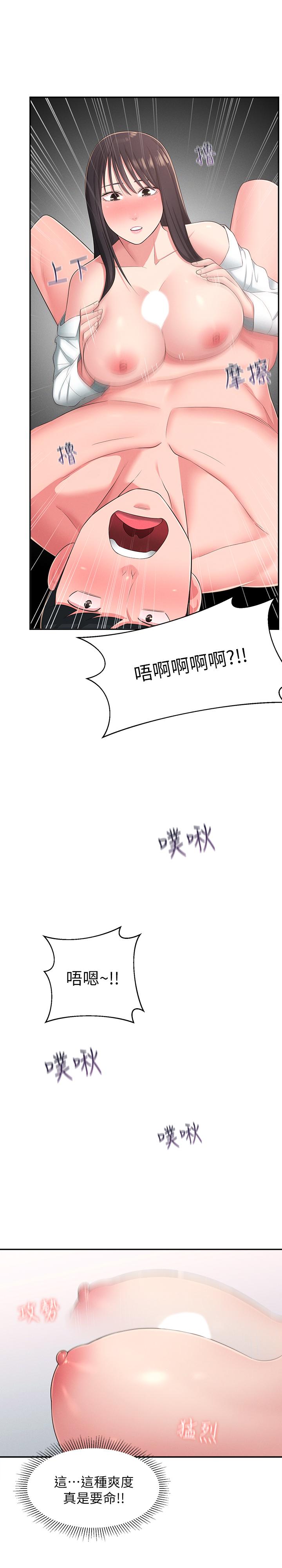 第20话-换我帮你洩慾了-邻居妹妹转大人-madstart,耀安（第23张）