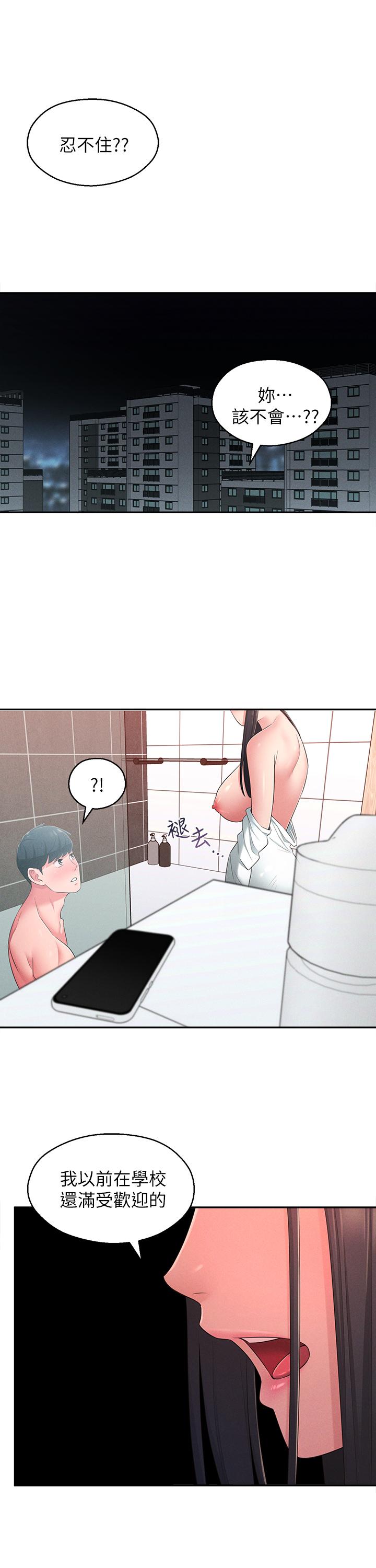 第21话-不该变成这样的-邻居妹妹转大人-madstart,耀安（第5张）