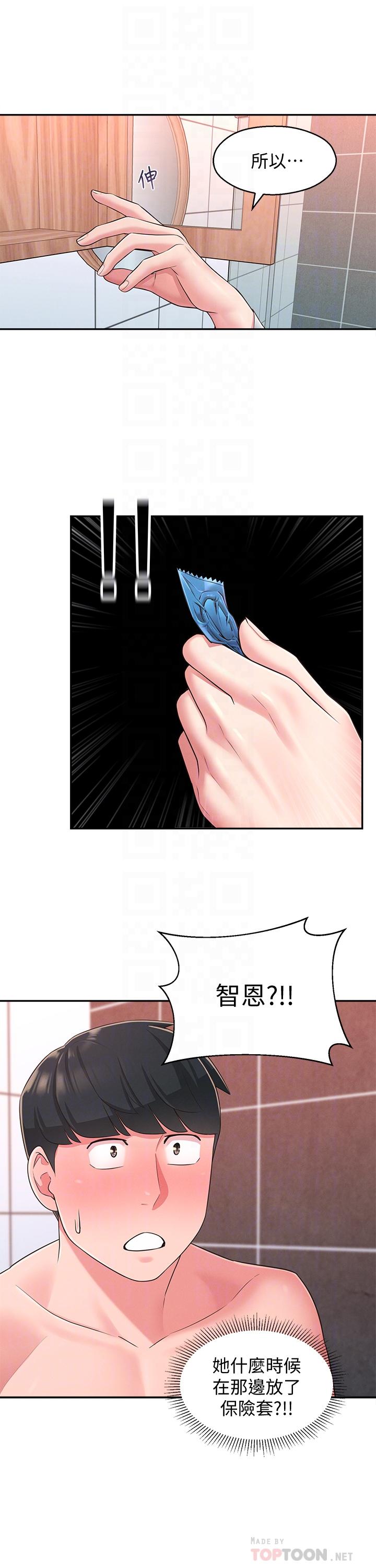 第21话-不该变成这样的-邻居妹妹转大人-madstart,耀安（第8张）