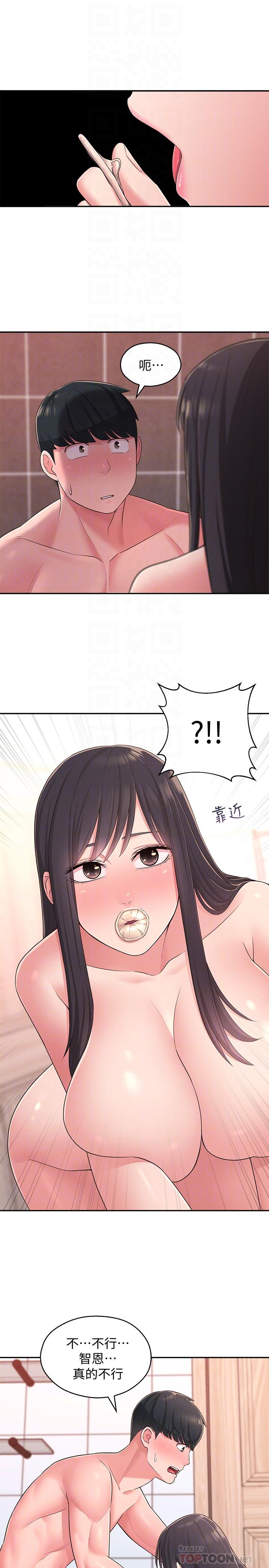 第21话-不该变成这样的-邻居妹妹转大人-madstart,耀安（第10张）