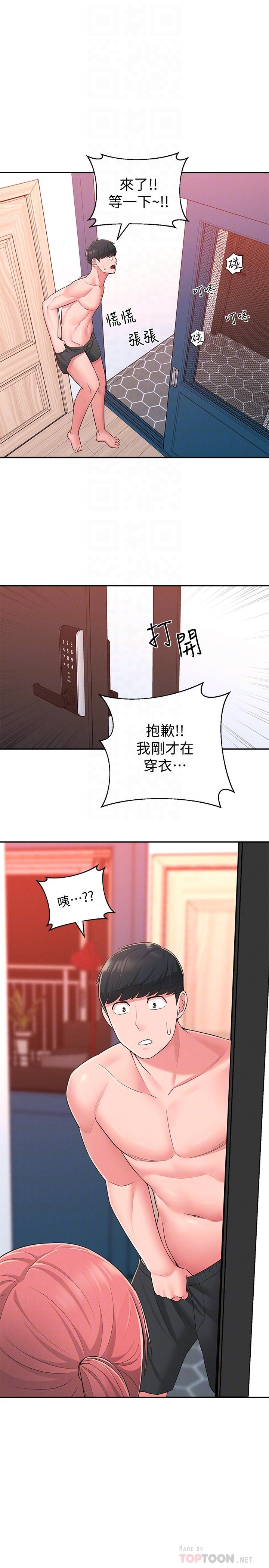 第21话-不该变成这样的-邻居妹妹转大人-madstart,耀安（第18张）