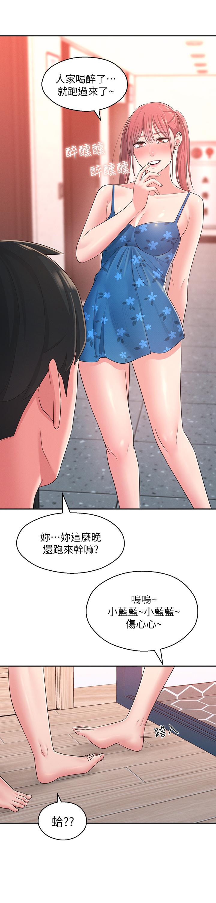 第21话-不该变成这样的-邻居妹妹转大人-madstart,耀安（第20张）