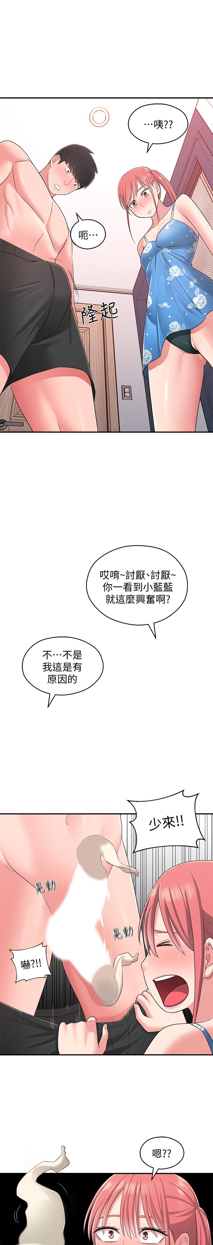 第21话-不该变成这样的-邻居妹妹转大人-madstart,耀安（第22张）