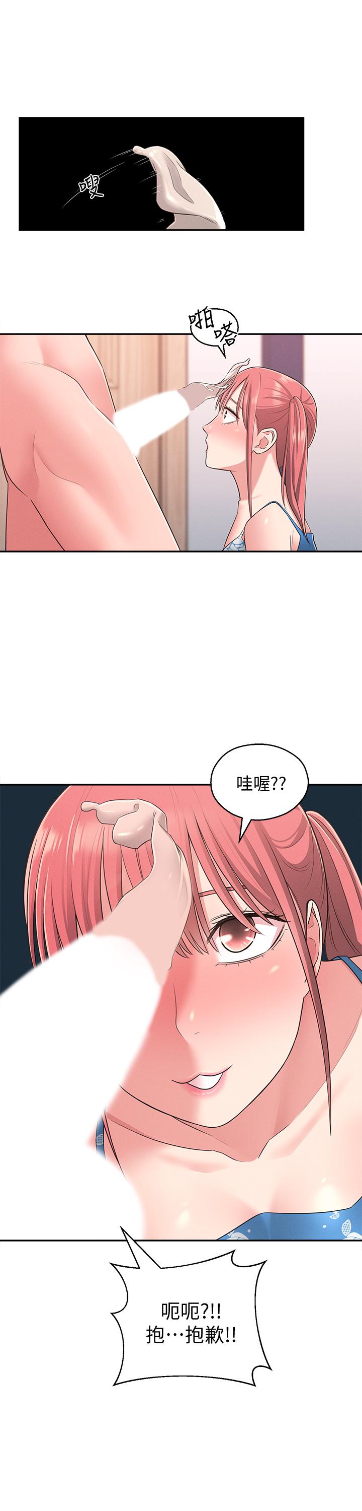 第21话-不该变成这样的-邻居妹妹转大人-madstart,耀安（第24张）