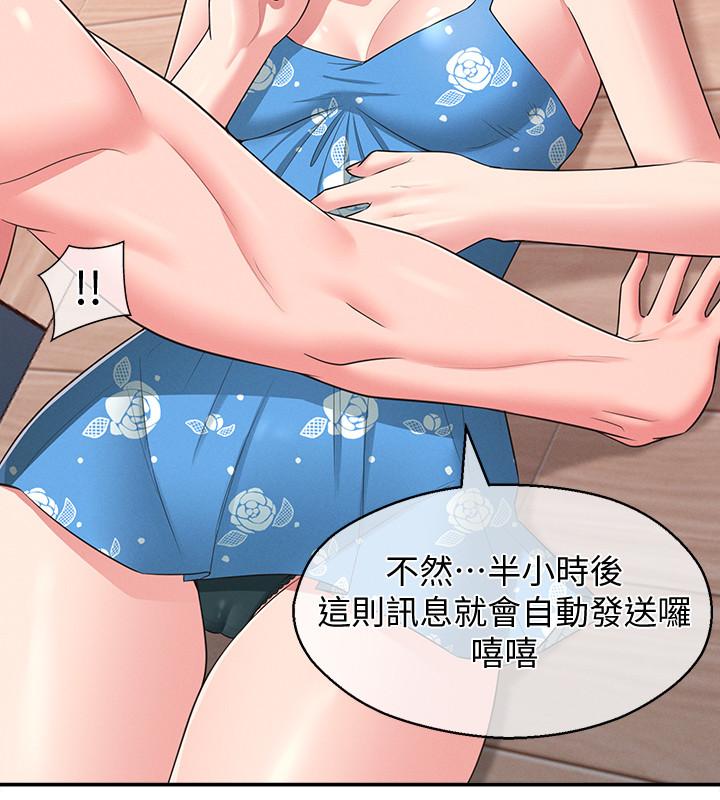 第21话-不该变成这样的-邻居妹妹转大人-madstart,耀安（第28张）