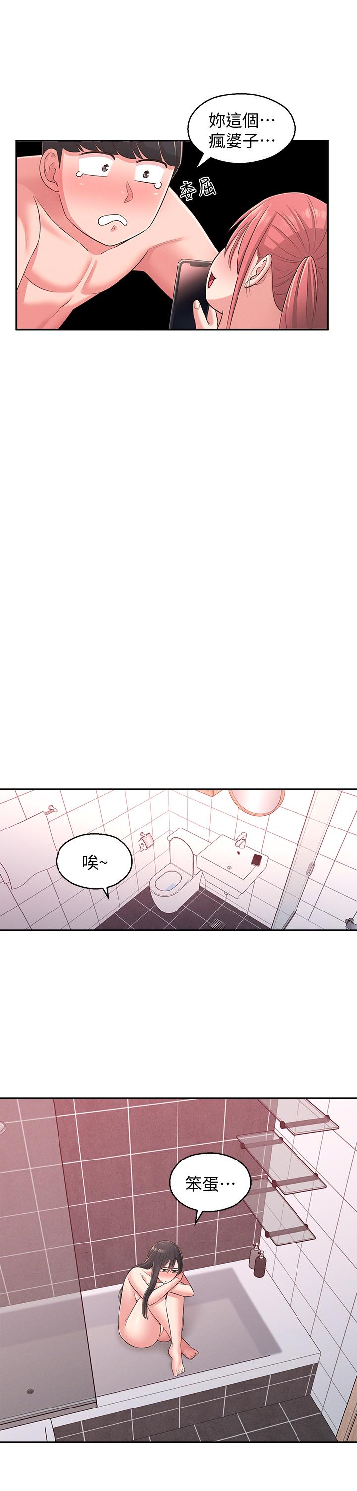 第21话-不该变成这样的-邻居妹妹转大人-madstart,耀安（第29张）