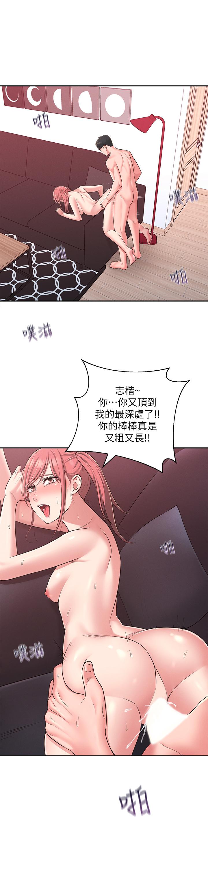 第21话-不该变成这样的-邻居妹妹转大人-madstart,耀安（第34张）