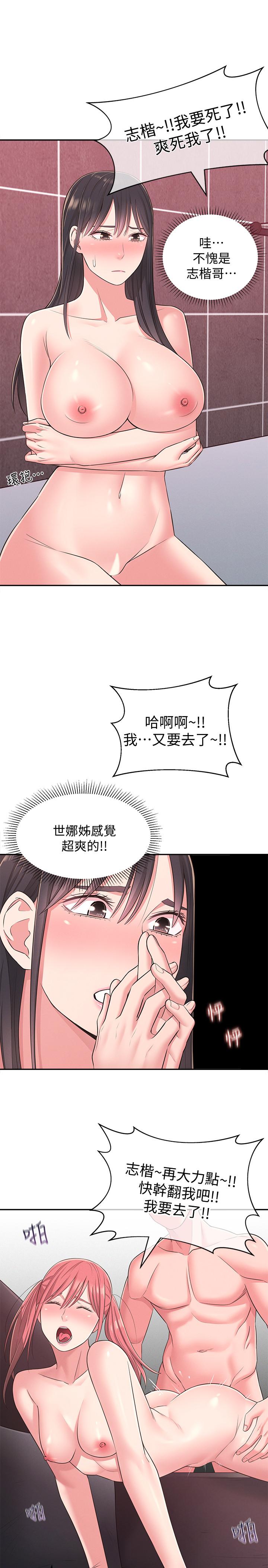 第21话-不该变成这样的-邻居妹妹转大人-madstart,耀安（第36张）