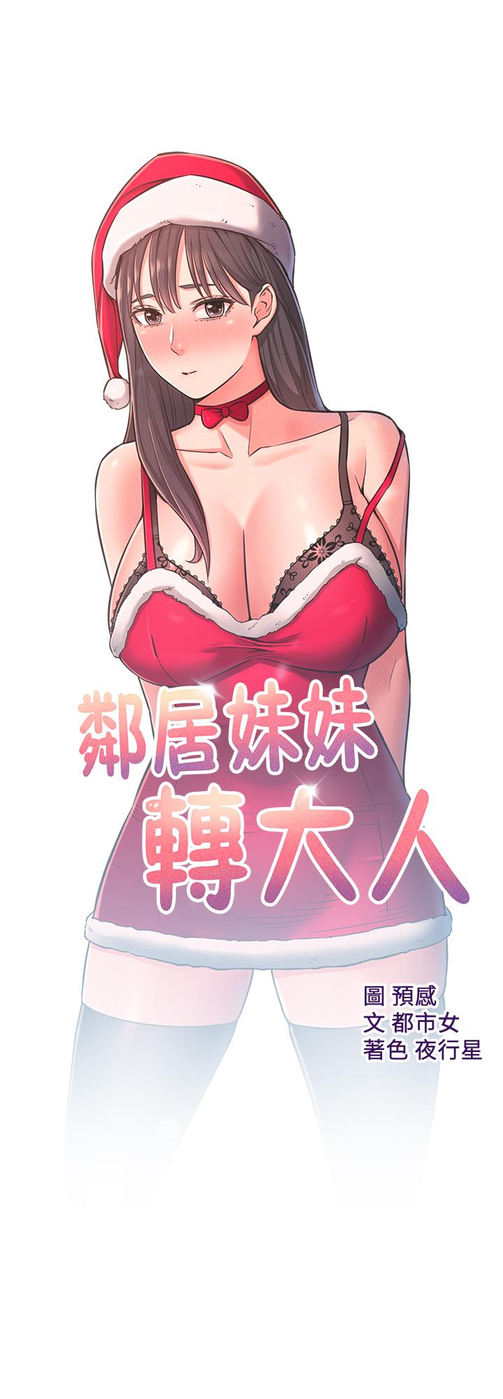 第22话-儘管填满我的小穴吧-邻居妹妹转大人-madstart,耀安（第5张）