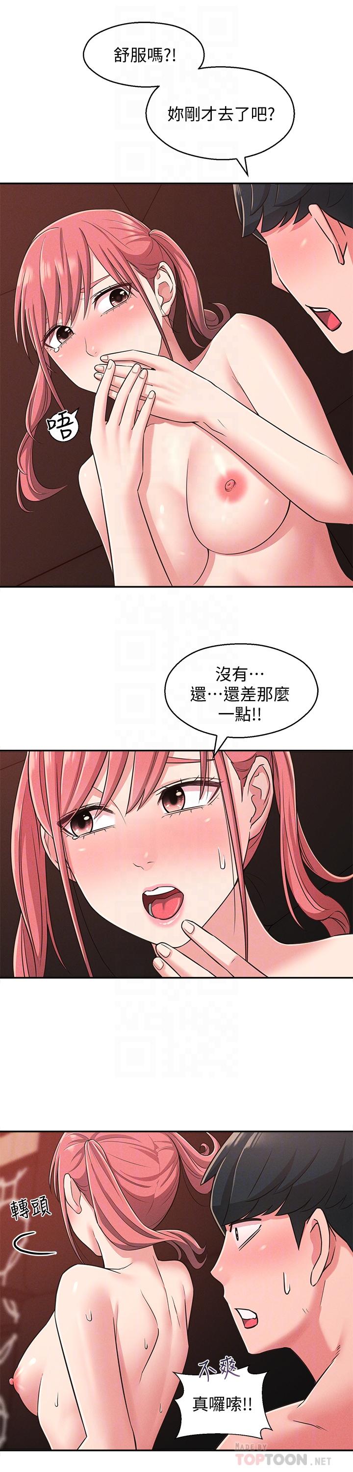 第22话-儘管填满我的小穴吧-邻居妹妹转大人-madstart,耀安（第8张）