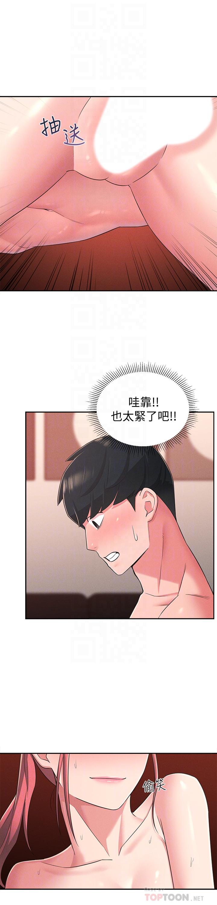 第22话-儘管填满我的小穴吧-邻居妹妹转大人-madstart,耀安（第10张）