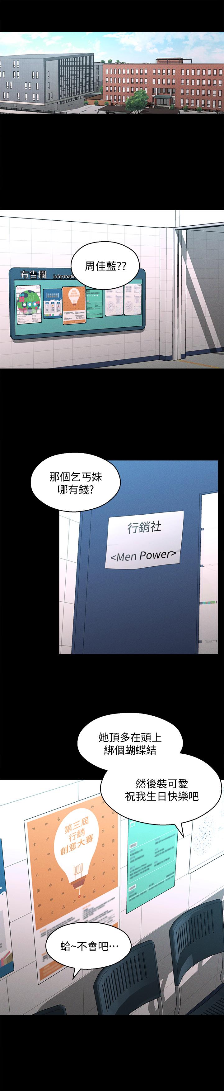 第22话-儘管填满我的小穴吧-邻居妹妹转大人-madstart,耀安（第13张）