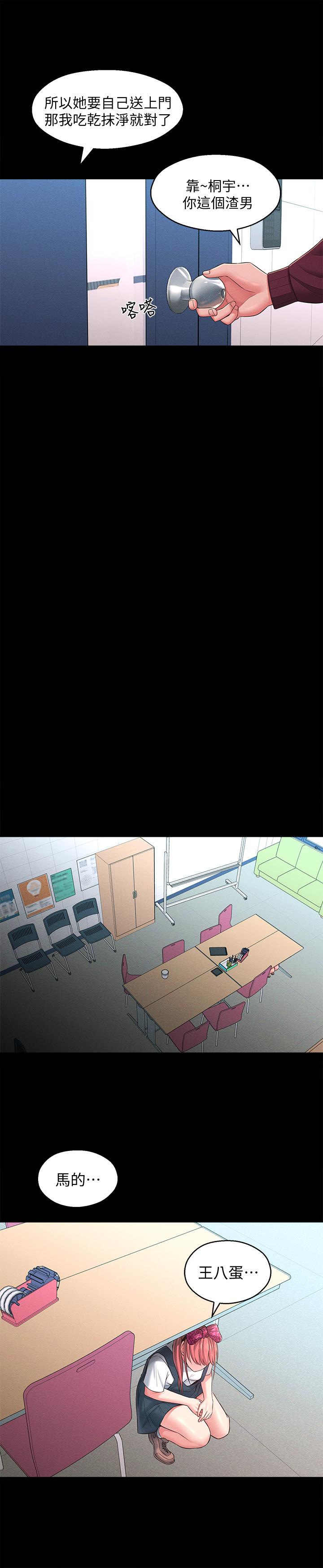第22话-儘管填满我的小穴吧-邻居妹妹转大人-madstart,耀安（第15张）