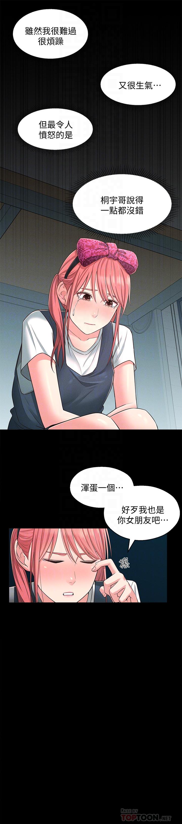 第22话-儘管填满我的小穴吧-邻居妹妹转大人-madstart,耀安（第16张）