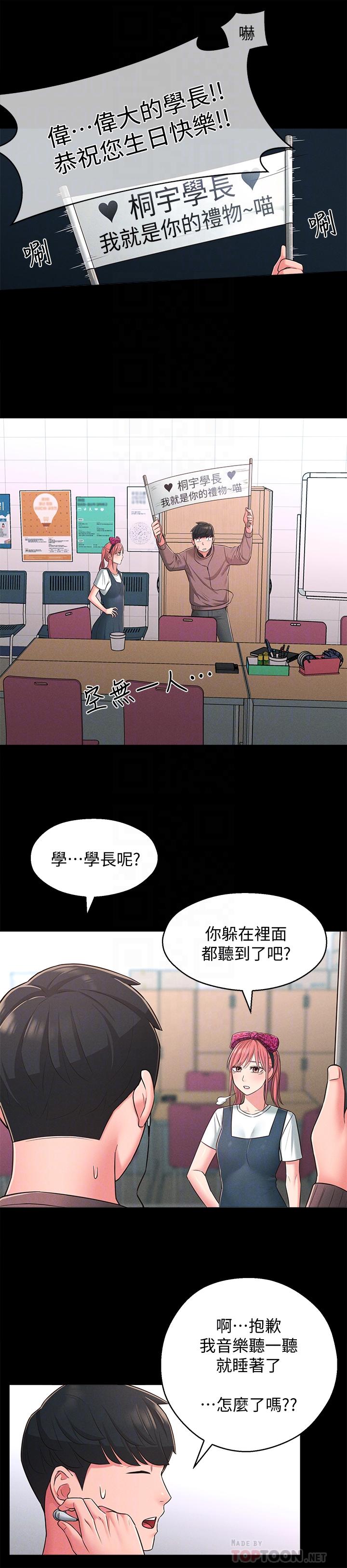 第22话-儘管填满我的小穴吧-邻居妹妹转大人-madstart,耀安（第18张）