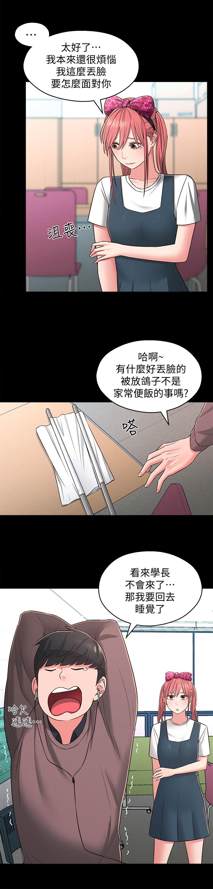 第22话-儘管填满我的小穴吧-邻居妹妹转大人-madstart,耀安（第19张）