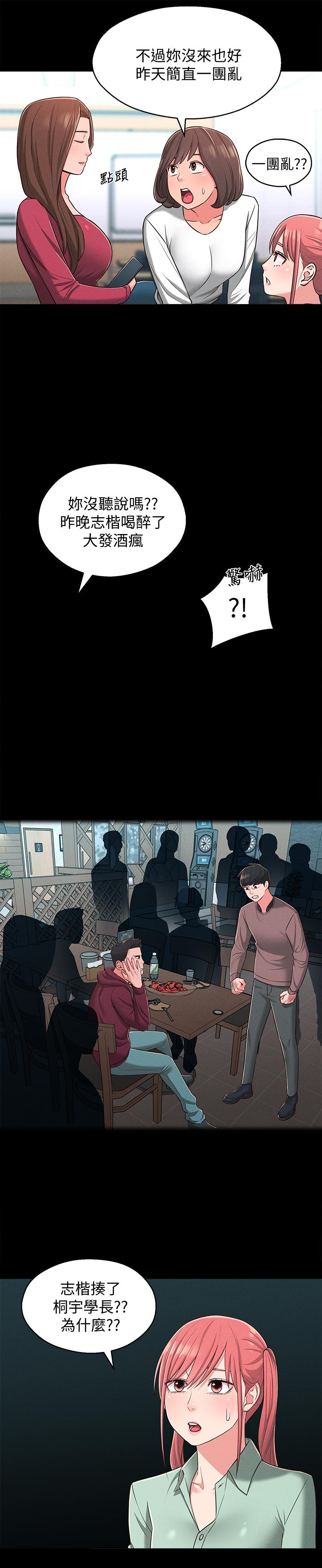 第22话-儘管填满我的小穴吧-邻居妹妹转大人-madstart,耀安（第21张）