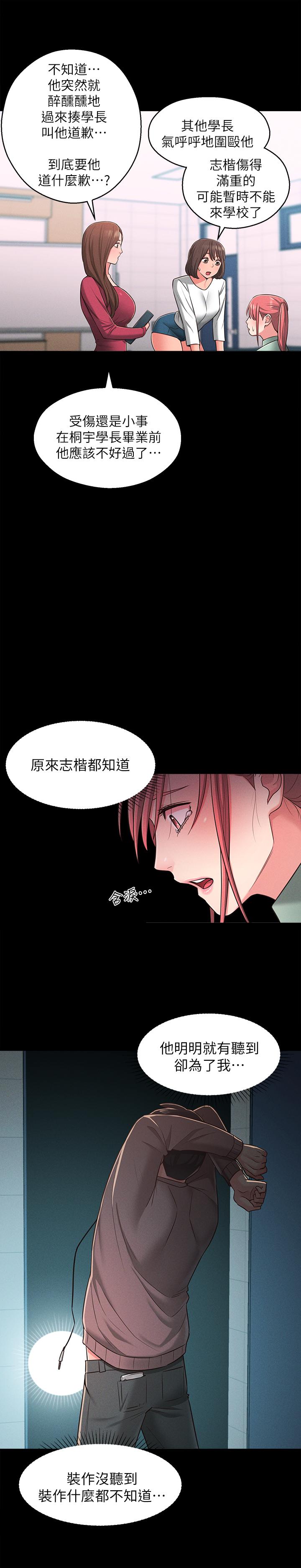 第22话-儘管填满我的小穴吧-邻居妹妹转大人-madstart,耀安（第22张）