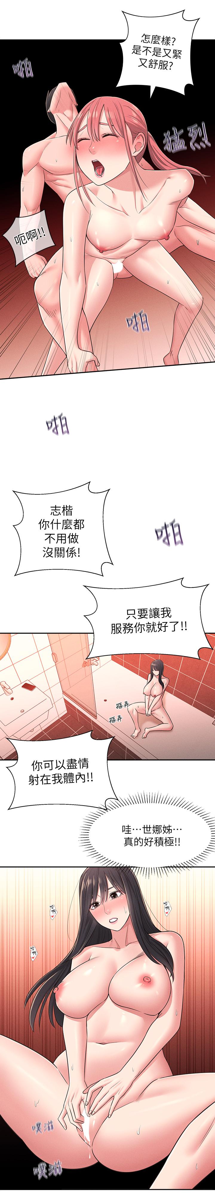 第22话-儘管填满我的小穴吧-邻居妹妹转大人-madstart,耀安（第26张）