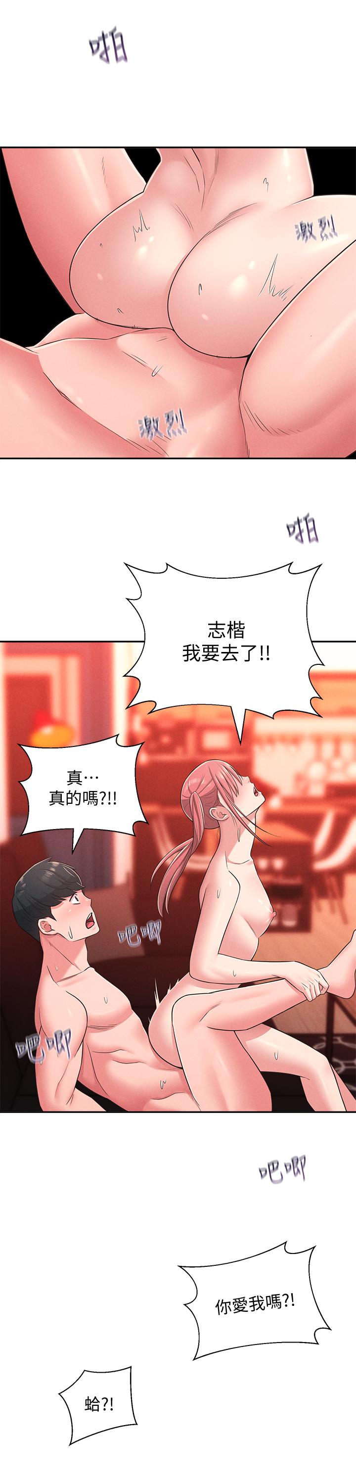 第22话-儘管填满我的小穴吧-邻居妹妹转大人-madstart,耀安（第27张）