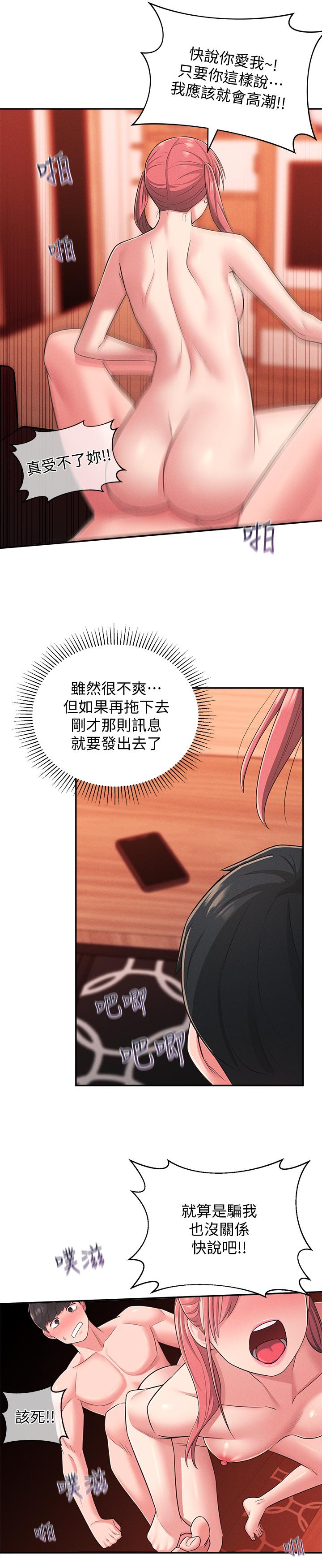第22话-儘管填满我的小穴吧-邻居妹妹转大人-madstart,耀安（第28张）