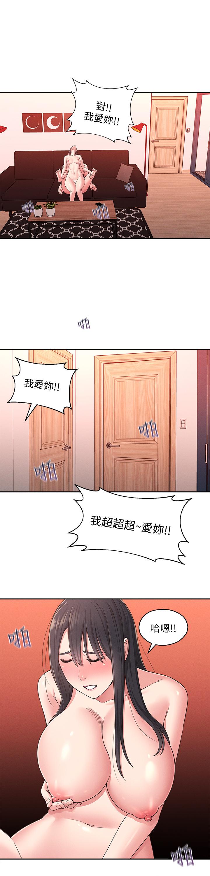 第22话-儘管填满我的小穴吧-邻居妹妹转大人-madstart,耀安（第29张）