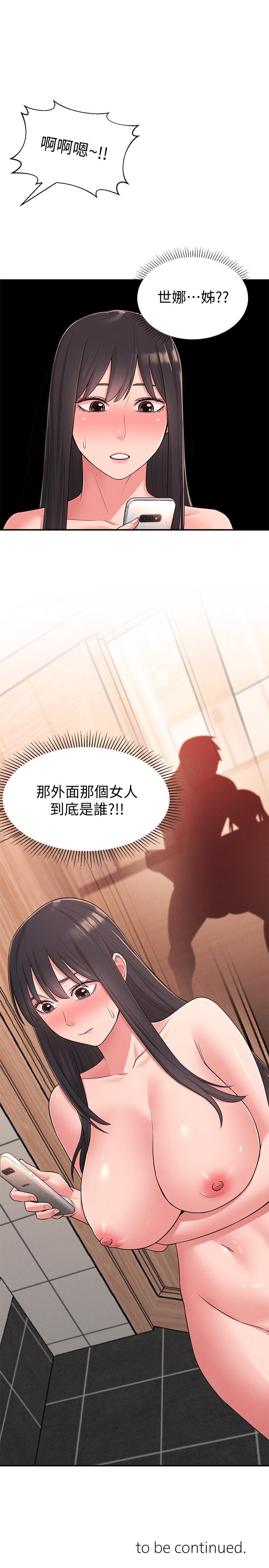 第23话-与佳蓝的混乱关係-邻居妹妹转大人-madstart,耀安（第31张）