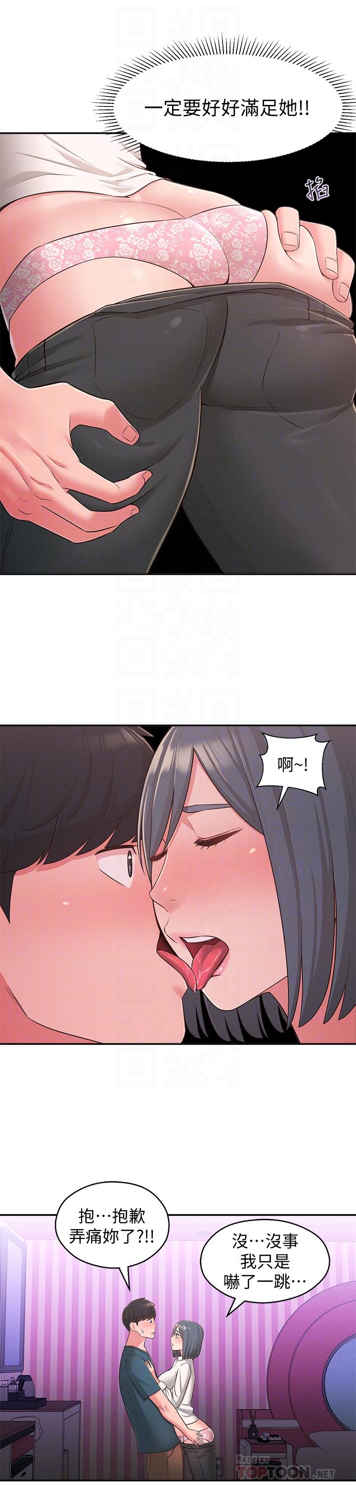 第24话-为了满足世娜的大胆体位-邻居妹妹转大人-madstart,耀安（第18张）