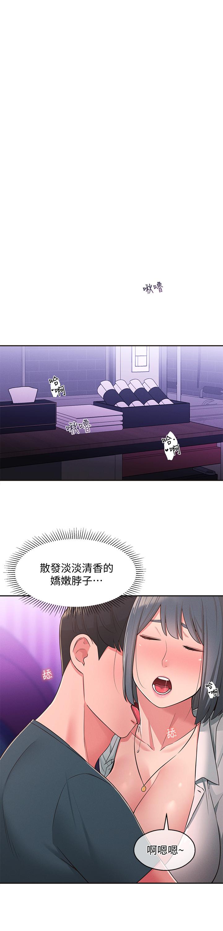 第24话-为了满足世娜的大胆体位-邻居妹妹转大人-madstart,耀安（第20张）