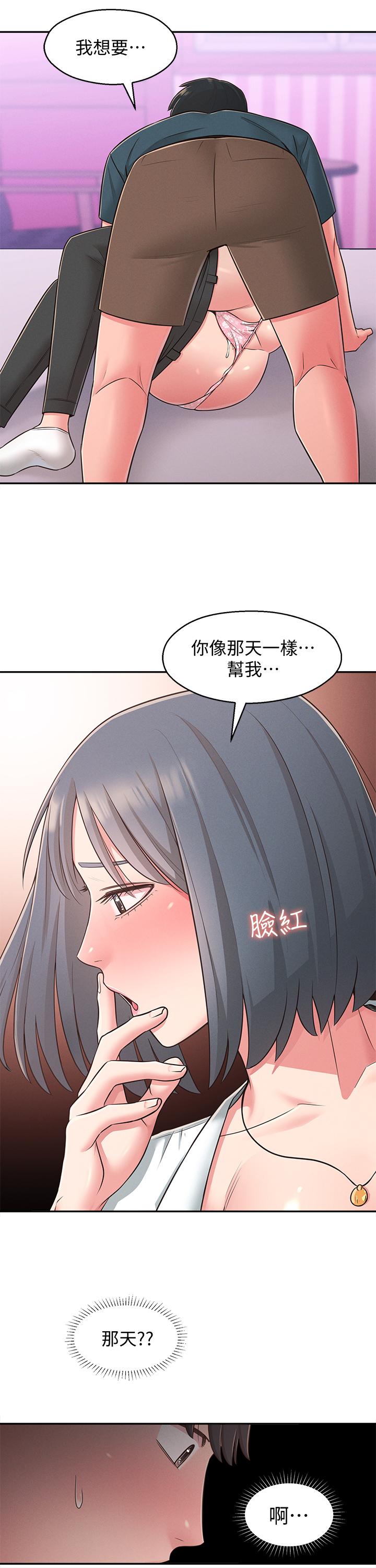 第24话-为了满足世娜的大胆体位-邻居妹妹转大人-madstart,耀安（第25张）