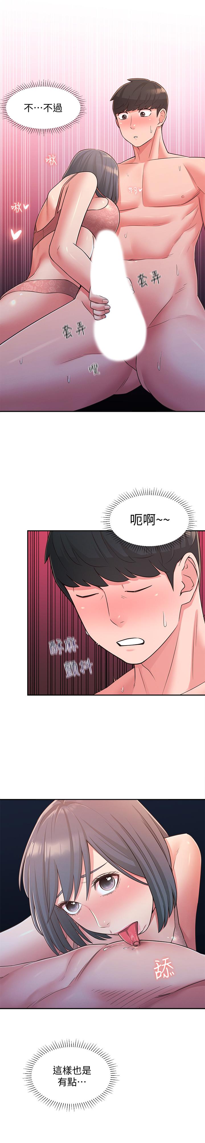 第25话-我要满足你的索求-邻居妹妹转大人-madstart,耀安（第15张）