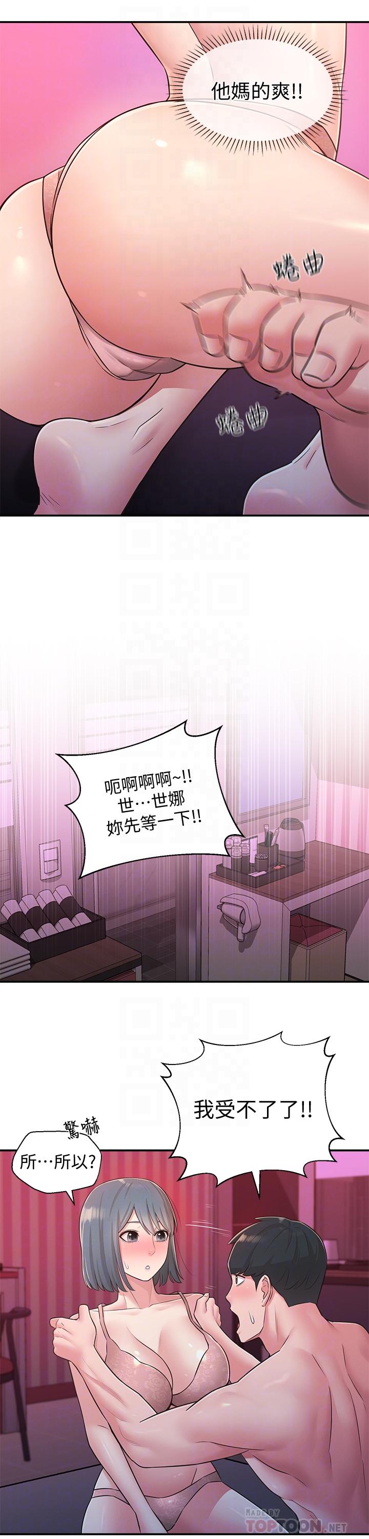 第25话-我要满足你的索求-邻居妹妹转大人-madstart,耀安（第16张）