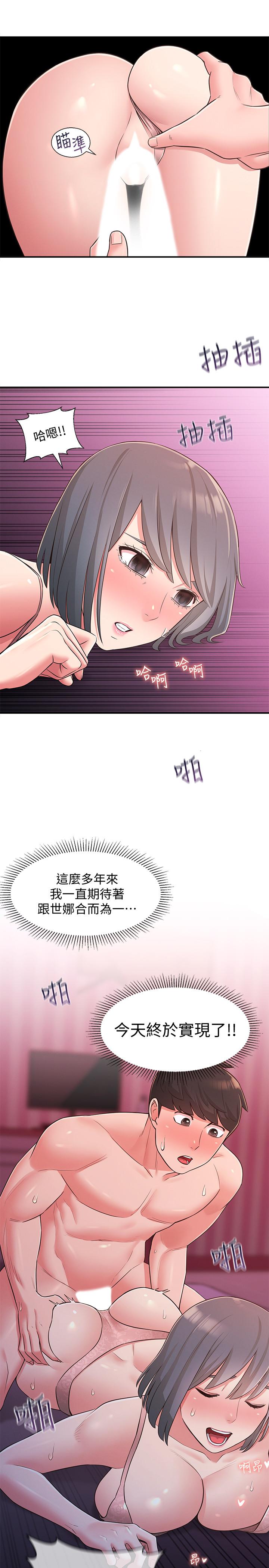 第25话-我要满足你的索求-邻居妹妹转大人-madstart,耀安（第19张）