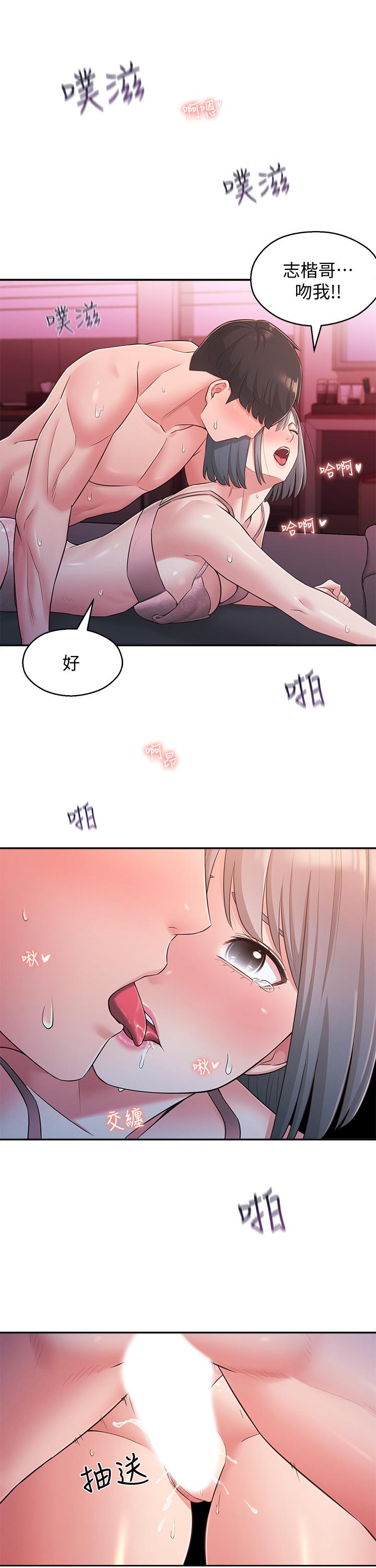 第25话-我要满足你的索求-邻居妹妹转大人-madstart,耀安（第22张）