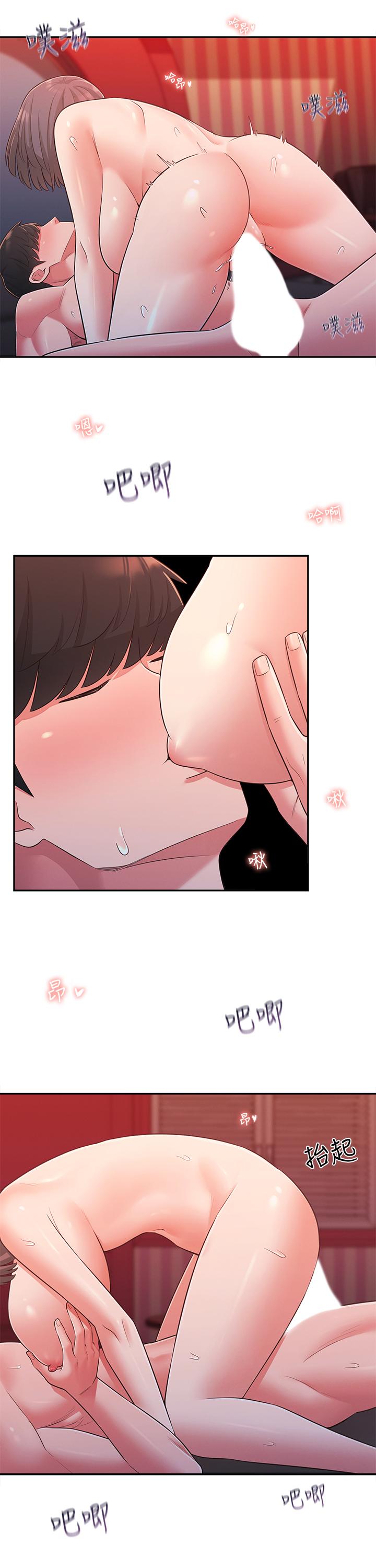 第26话-志楷重视的人-邻居妹妹转大人-madstart,耀安（第23张）