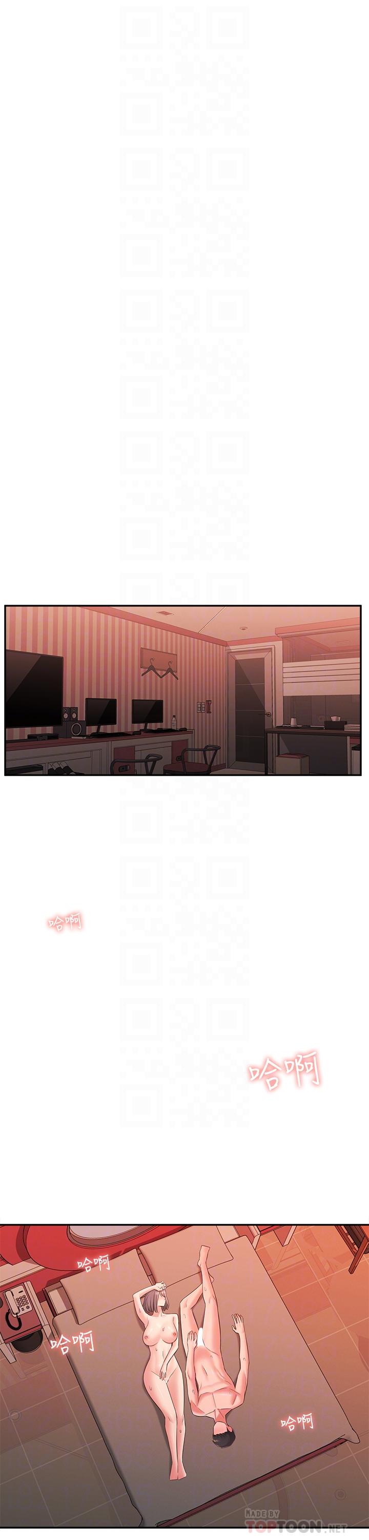 第27话-请不要只把我当妹妹-邻居妹妹转大人-madstart,耀安（第8张）