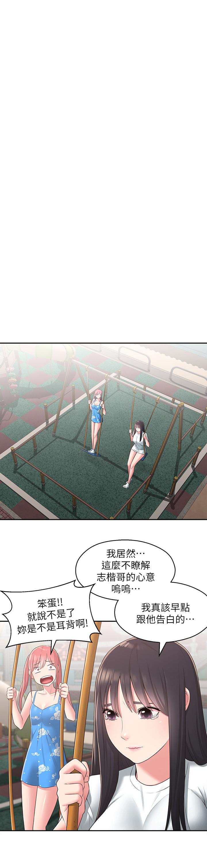 第27话-请不要只把我当妹妹-邻居妹妹转大人-madstart,耀安（第13张）