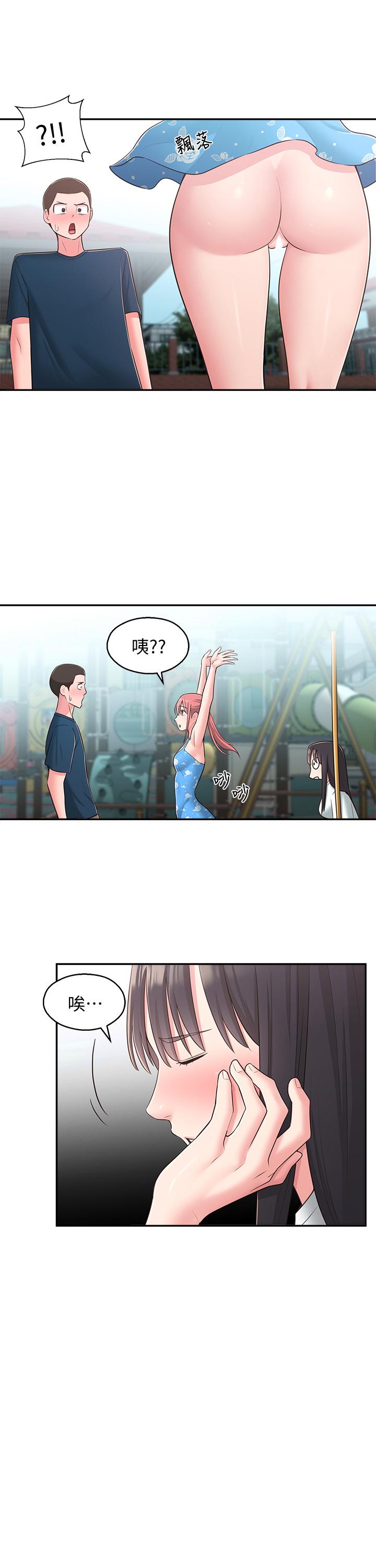 第27话-请不要只把我当妹妹-邻居妹妹转大人-madstart,耀安（第24张）