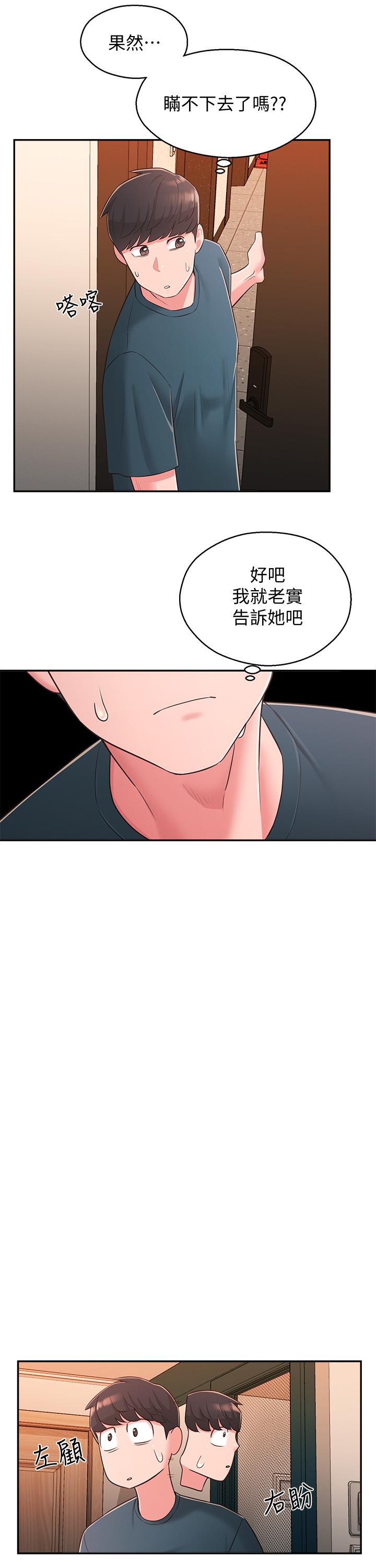 第27话-请不要只把我当妹妹-邻居妹妹转大人-madstart,耀安（第27张）