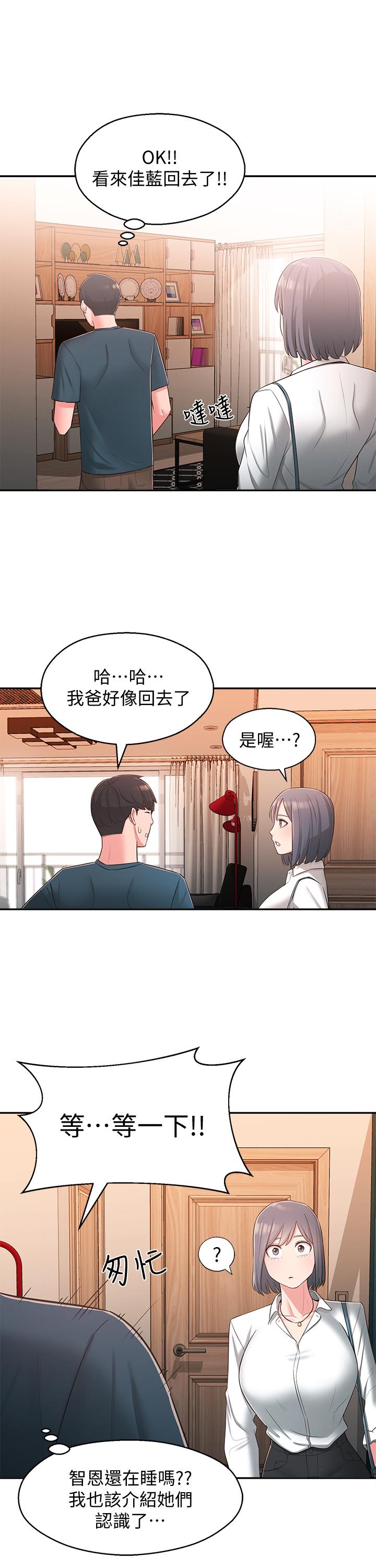 第27话-请不要只把我当妹妹-邻居妹妹转大人-madstart,耀安（第28张）