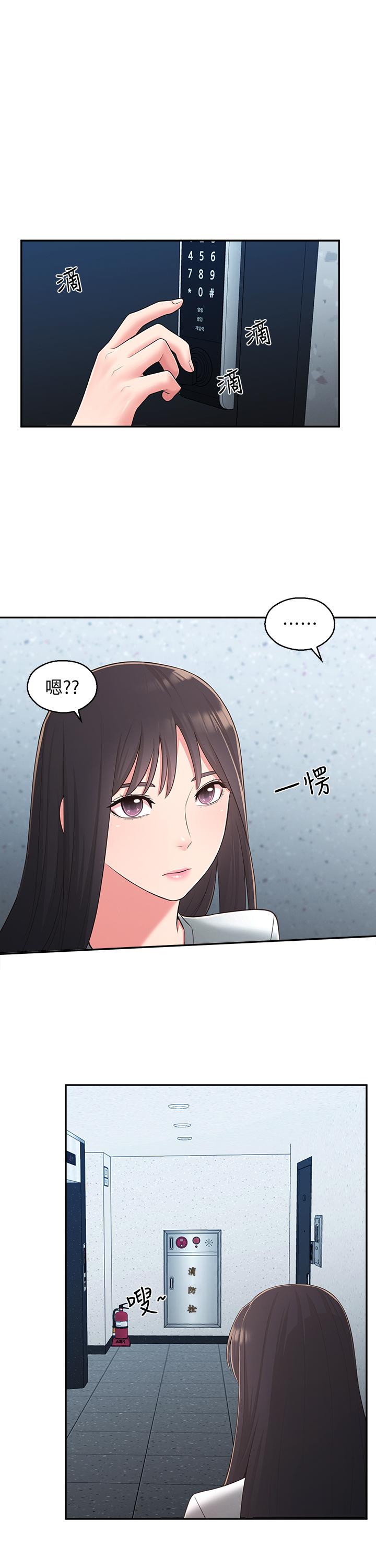 第28话-你想不想摸我？-邻居妹妹转大人-madstart,耀安（第5张）