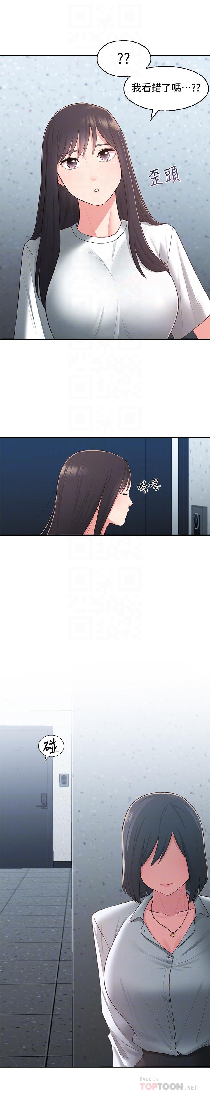 第28话-你想不想摸我？-邻居妹妹转大人-madstart,耀安（第6张）